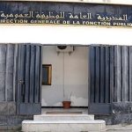 المديرية العامة للوظيفة العمومية