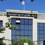المحافظة العقارية