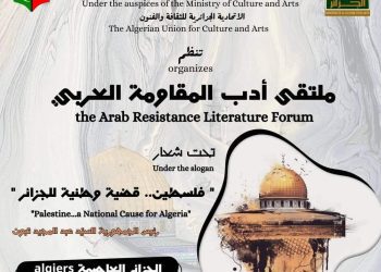 أدب المقاومة… جائزة الكاتبة الشهيدة هبة أبو ندى