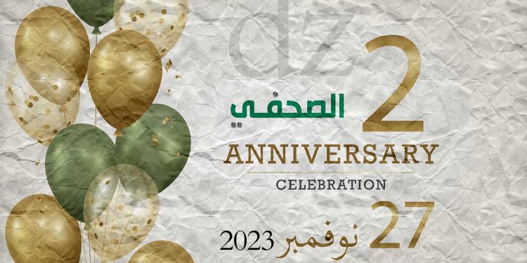 27 نوفمبر 2023…موقع الصحفي السنة الثانية