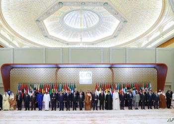 القمة العربية الإسلامية