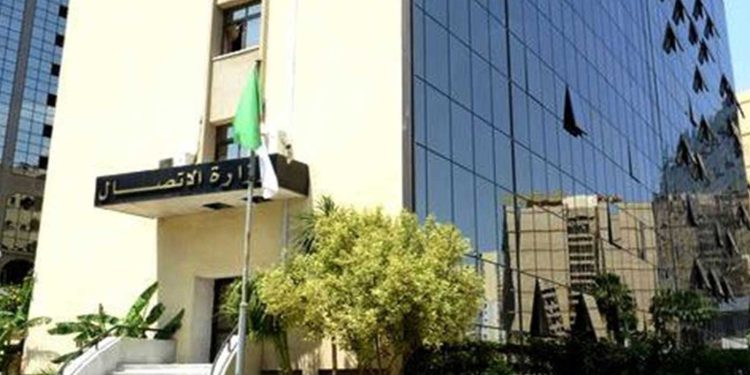 مقر وزارة الاتصال الجزائرية