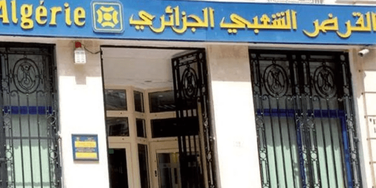 القرض الشعبي الجزائري يتنازل عن أسهم شركة تأمينات