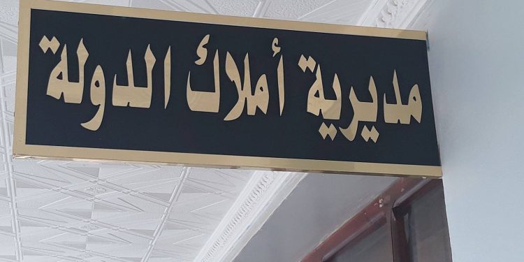 المسح العام للاراضي…الكشف عن حصيلة رقمنة أملاك الدولة