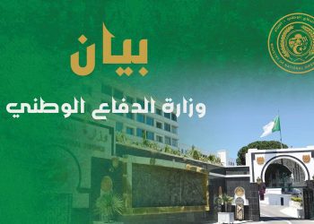 وزارة الدفاع الجزائرية