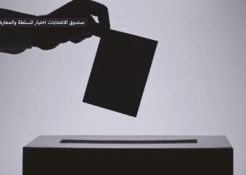 ما يمثل 41% من سكان العالم…انتخابات مرتقبة في 75 دولة خلال 2024