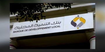 بنك التنمية المحلية…منصة رقمية لتقديم طلب التمويل عبر الإنترنت