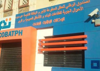 تصريحاتكم…صندوق كاكوبات يطلق خدمتين رقميتين