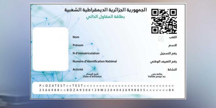 42 ألف مسجل للحصول على بطاقة المقاول الذاتي