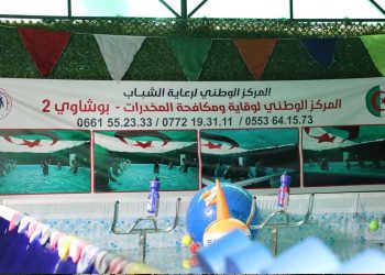 وزير الشباب يشيد بتجربة بوشاوي في علاج الإدمان ويعد بدعمها