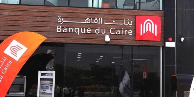 هل تتوقف صفقة بيع بنك القاهرة بعد بيان برلماني عاجل؟