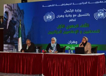 لقاء جهوي بوهران يفتتح مسار إصلاح الإعلام في الجزائر