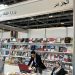 الجزائر تشارك بـ 900 عنوان في معرض مسقط للكتاب
