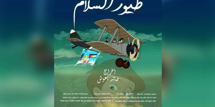 “طيور السلام” تُحلّق من الجزائر إلى فلسطين