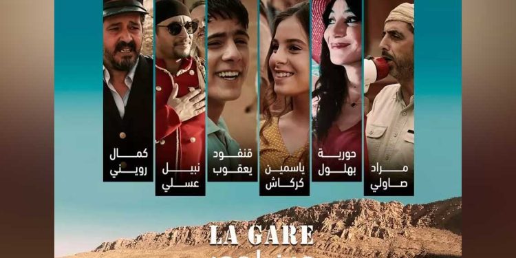 “la gare عين لحجر”… دراما اجتماعية بطابع ساخر تشق طريقها إلى قاعات السينما
