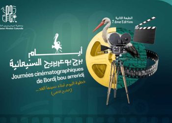 “البلارج الذهبي” يحلّق بالسينما في سماء برج بوعريريج
