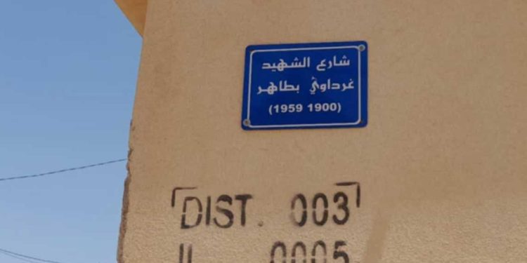 نظام موحد لتسمية الأماكن وترقيم الشوارع والمباني…المشروع ينطلق بتمويل يقارب 5 مليون دولار