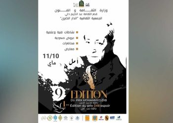 تلمسان…”محمد ديب” يُضيء دروب الأدب المبدع