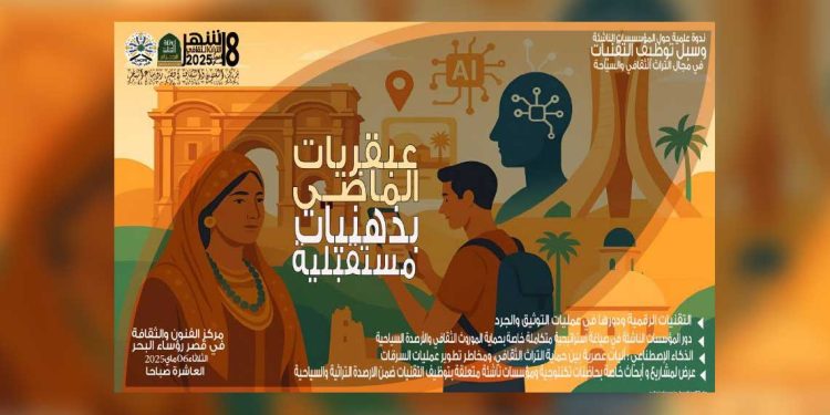 مشروعات مبتكرة باستخدام الذكاء الاصطناعي لتوثيق التراث الثقافي