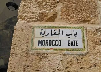 إعادة تسمية شوارع المغرب في زمن الهلوكوست الفلسطيني