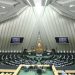 البرلمان الإيراني يعلق التعاون مع الوكالة الذرية ويطالب بمقاضاة غروسي