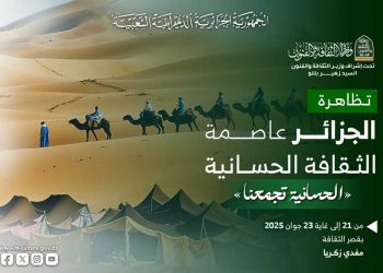 الحسانية… نبض الصحراء وروح الذاكرة