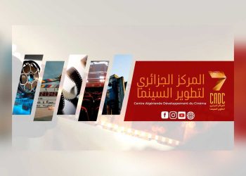 إعادة هيكلة مركز تطوير السينما