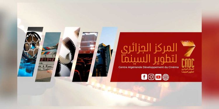 إعادة هيكلة مركز تطوير السينما