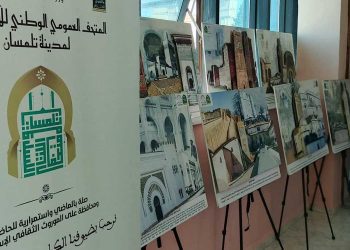 اليوم الوطني للسياحة…متحف تلمسان يشارك تظاهرة ثقافية