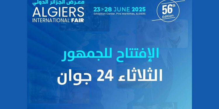 تبون يدشّن معرض الجزائر الدولي: تعزيز الشراكات واستعراض للقدرات الوطنية