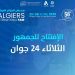 تبون يدشّن معرض الجزائر الدولي: تعزيز الشراكات واستعراض للقدرات الوطنية