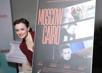 موسكو–كايرو….عدسة تجمع النيل وثلوج موسكو