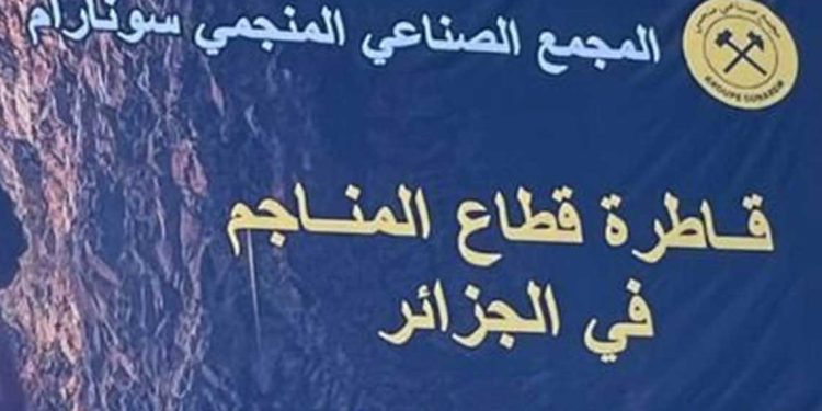 اتفاق جزائري-ماليزي لتطوير الاستكشاف المنجمي والصناعة الفولاذية