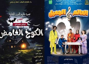 مهرجان الطفل يعود بعروض مبهرة وورشات حول الذكاء الاصطناعي