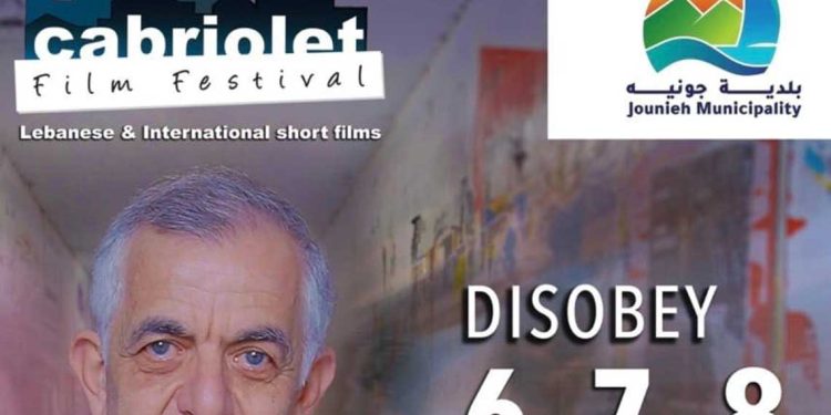مهرجان “كابريوليه” للفيلم القصير .. حيث تصير بيروت شاشةً حرّةً في العراء