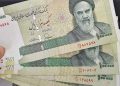 إقرار حذف 4 أصفار من العملة الإيرانية