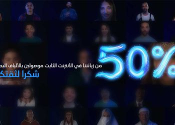 اتصالات الجزائر…2.2 مليون منزل موصول بالألياف البصرية