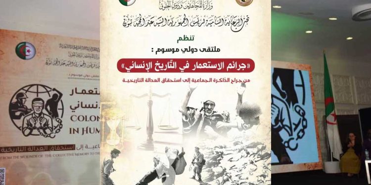 الجزائر تدعو لتشكيل جبهة دولية ضد الاستعمار الجديد