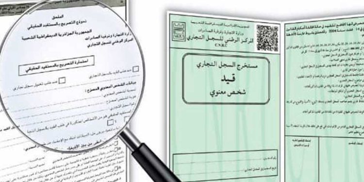 السجل العمومي للمستفيدين الحقيقيين…أداة جديدة لحماية الاقتصاد