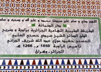 وهران تحتضن ندوة وطنية علمية واحتفالات روحية بموسم الطريقة الطيبية