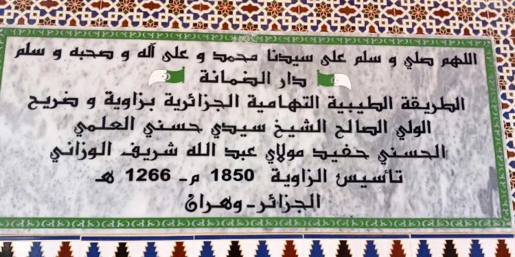 وهران تحتضن ندوة وطنية علمية واحتفالات روحية بموسم الطريقة الطيبية