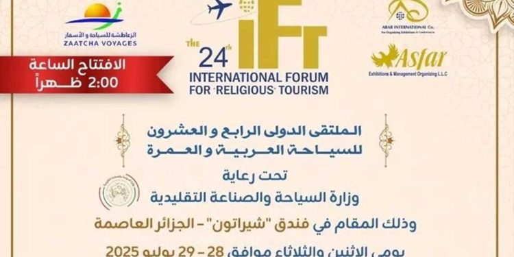 الملتقى الدولي للسياحة العربية والعمرة يعود إلى الجزائر