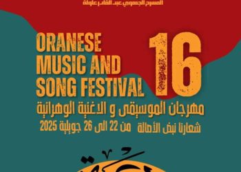 انطلاق فعاليات الطبعة الـ16 لمهرجان الأغنية الوهرانية