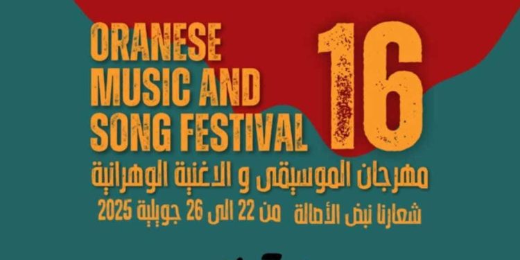 انطلاق فعاليات الطبعة الـ16 لمهرجان الأغنية الوهرانية