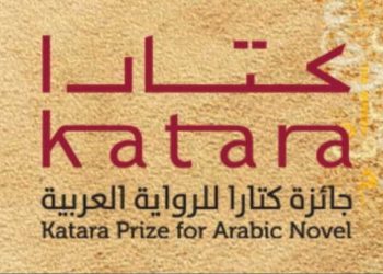 جائزة كتارا للرواية العربية 2025…6 جزائريين في القائمة الطويلة