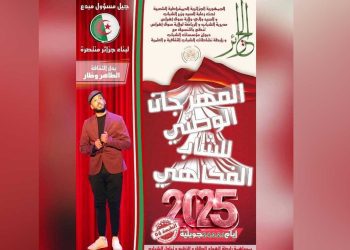 “عالم الفئران” يتوّج بجائزة مهرجان سوق أهراس