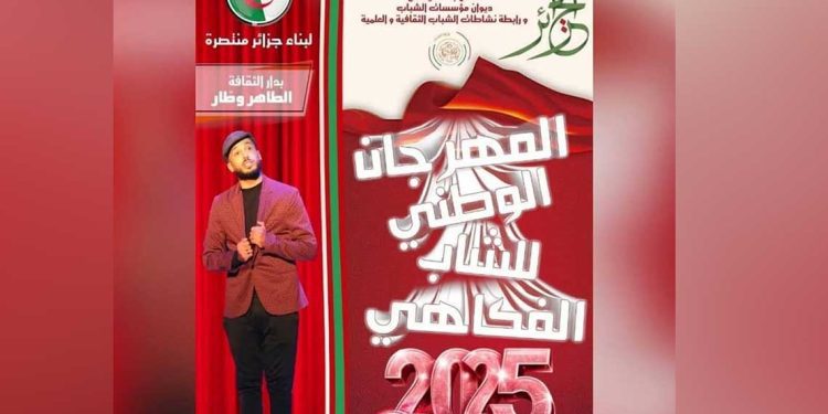 “عالم الفئران” يتوّج بجائزة مهرجان سوق أهراس