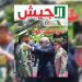 مجلة الجيش…الجزائر الجديدة تتقدم بثبات