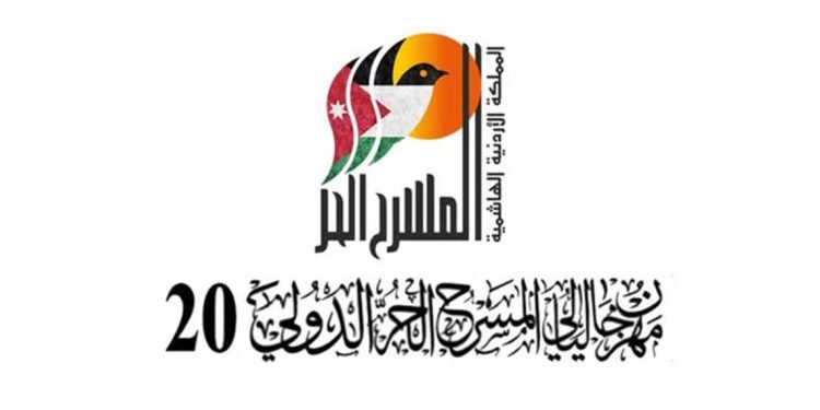 عمّان..”لا موضة” تحصد ذهبية مهرجان المسرح الحر