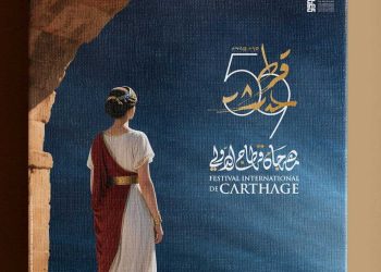 مهرجان قرطاج و روح “قرط حدشت”…. مدينة جديدة للفن والسلام